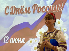 День России День России.