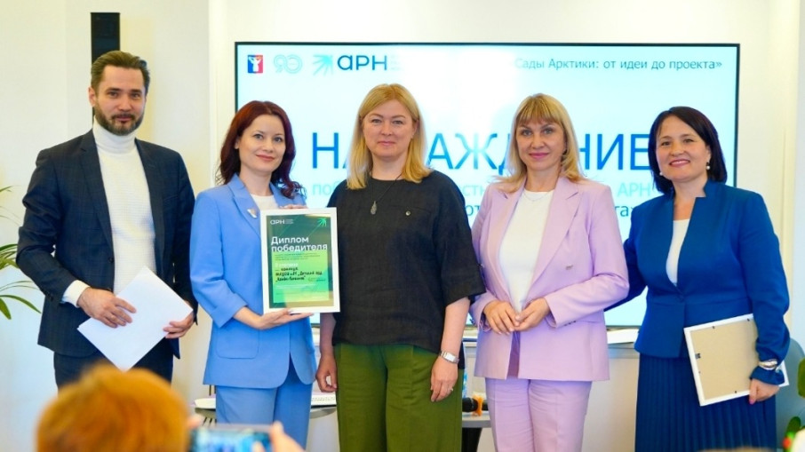 ПОБЕДА! Наш детский сад занял II место на конкурсе «Сады Арктики: от идеи до проекта»! .